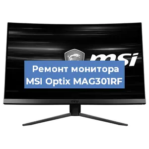 Замена разъема HDMI на мониторе MSI Optix MAG301RF в Екатеринбурге